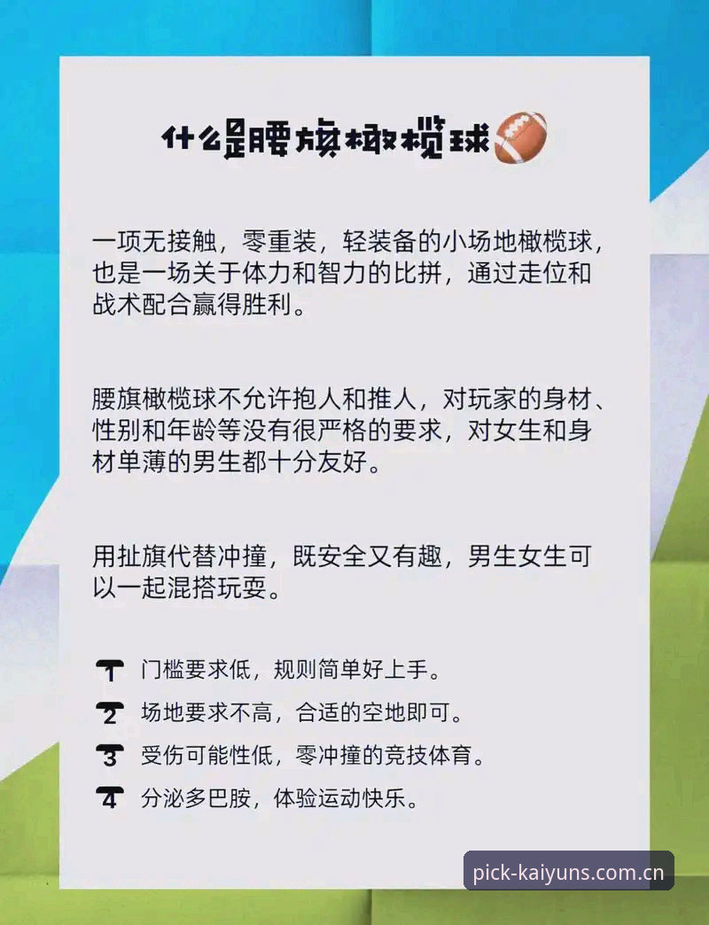 Kaiyun官方体育使用指南：从特瓦斯专访看皇马选举风波与赛事观察技巧