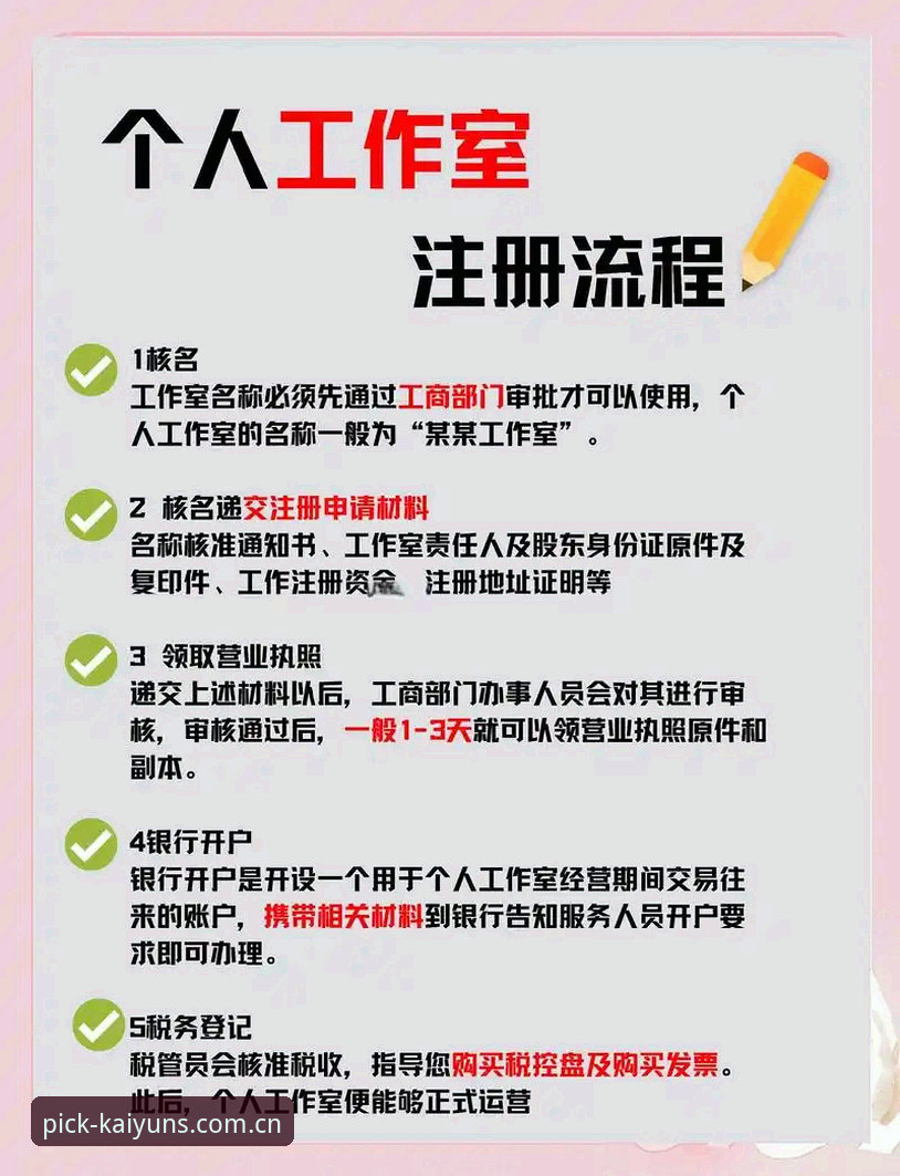 Kaiyun官方平台新手操作教程：从注册到使用全流程指南