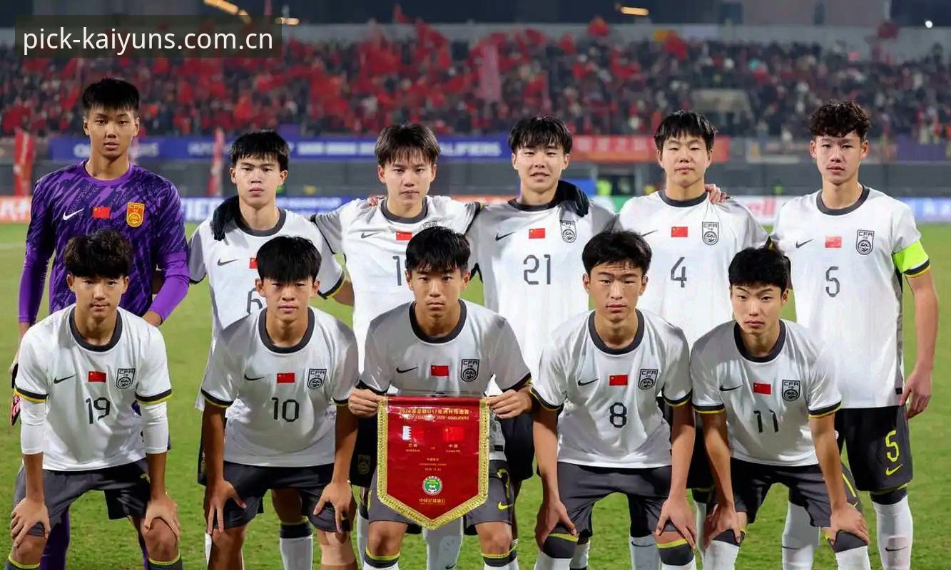Kaiyun免费注册 U17世界杯抽签结果深度评测:中国男女足命运几何?